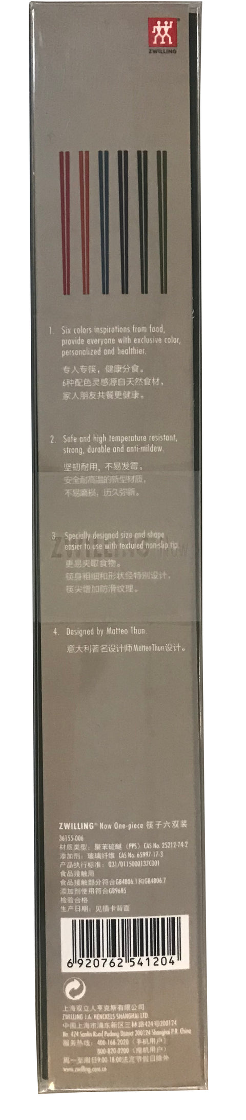 Flatware Accessories - Zwilling Now Chopsticks Set